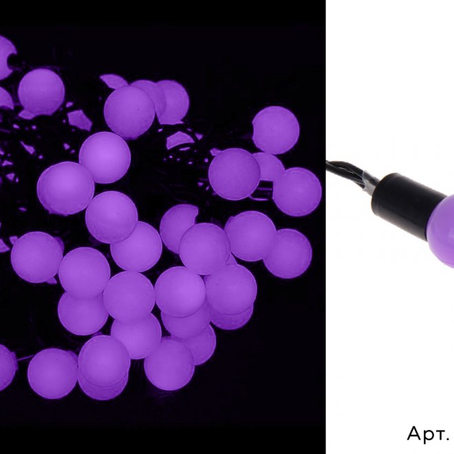 Гирлянда Нить/Шарик 22мм Фиолетовый цвет 4м